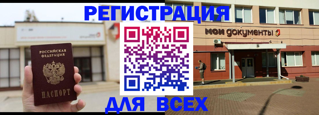 временная регистрация 2025 в Красноярском крае