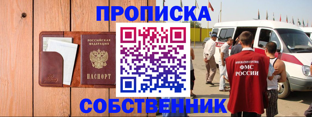временная регистрация недорого в Красноярском крае
