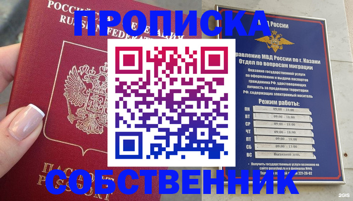 временная регистрация в Красноярском крае