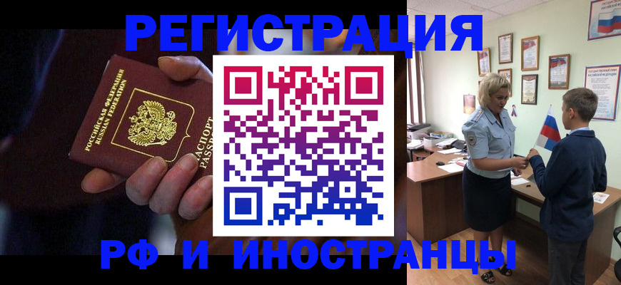регистрация в Красноярском крае